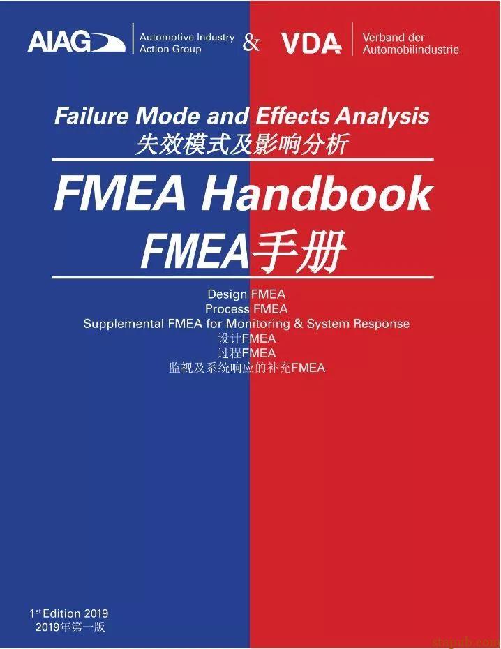 新版FMEA的参数图（P图）有了新格式